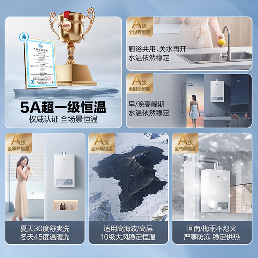 Macro Constant Temperature King P3(F) 5A Super Level 1 Constant Temperature 13L Gas Water Heater Natural Gas National Subsidy 15% Super Level 1 Energy Saving Silent Gas Saving Antifreeze Trade-in