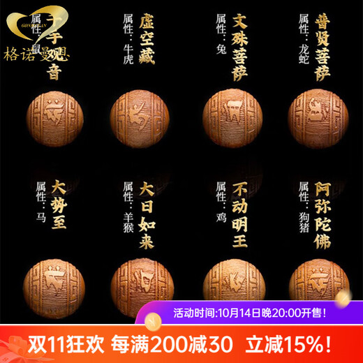 GONMCEAN Chicken Fat Yellow Beeswax Bracelet Men's Laoshan Tan Twelve Zodiac Buddha Ball Bead Amulet Bracelet Mahasthamaprapta Bodhisattva (Horse) 16mm