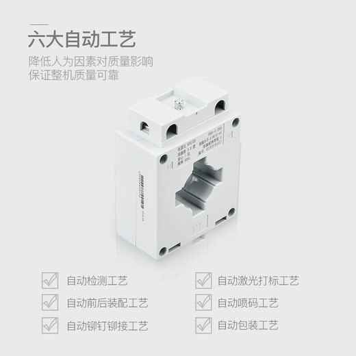 Chint current transformer 30I current ratio 150/5A 200/5A 250/5A 600/5A BH-0.66_30B_50_5A_1 turn_0.5