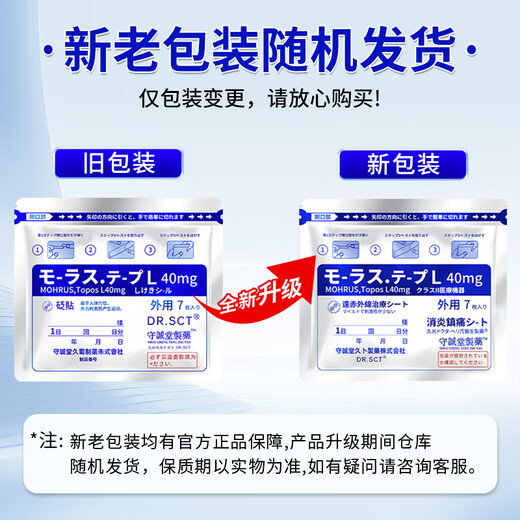 Shouchengtang Japanese Plaster Dr. Hisamitsu Peng is used for cervical and lumbar disc herniation, knee tendon sheath and shoulder pain*3