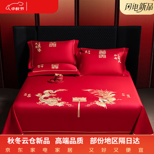 Hengyuan Hongxiang wedding bed sheet red long-staple cotton single piece wedding room layout room bedroom pure cotton woman's wedding dowry dragon and phoenix dance 250*270 three-piece bed sheet set