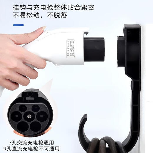 Yusenyi national standard new energy electric bicycle AC charging pile gun cable, cable hook seat, gun seat, exposed gun head, national standard DC seat with column (embedded in the device)