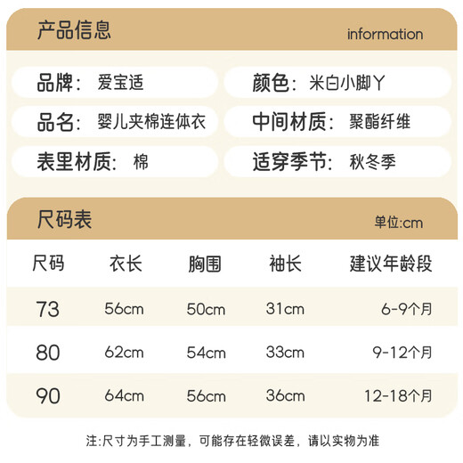 Aibaoxi baby jumpsuit autumn and winter monk suit thickened outdoor clothing baby warm home sleeping clothes T250 73cm