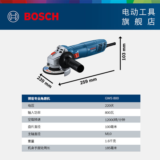 Bosch (BOSCH) angle grinder polishing and cutting machine 800 watts powerful heat dissipation GWS 800