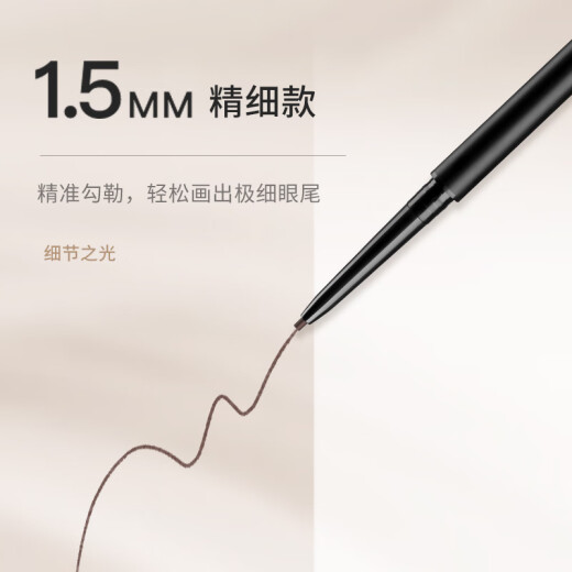 unnyclub fine eyeliner gel pen S02 natural brown 0.05g 1.5mm ultra-fine waterproof and sweat-proof, long-lasting, non-smudged and pigmented