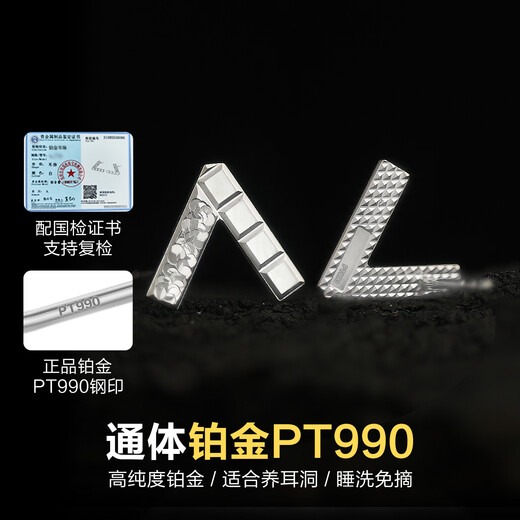 Dairuo platinum PT990 earrings for men, small V-shaped simple earrings, platinum earrings, ear care, advanced sleep-free, unisex women, single platinum earrings (approximately 1.08g)