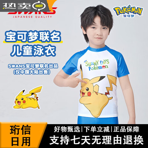 SWANS Pokémon joint children's swimsuit boys split quick-drying sun protection beach swimsuit 2025 new style Glacier Blue_ Pokémon joint 130 (suitable for height 125-135CM_weight 24