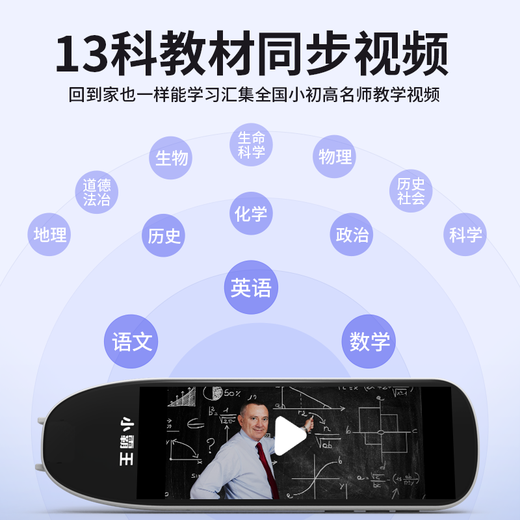 Xiaobawang SD06 Anglais lecture stylo numérisation dictionnaire stylo numérisation traduction AI machine d'apprentissage intelligente recherche de mots synchronisation des manuels scolaires de l'école primaire au collège et au lycée toutes les matières écoute et lecture anglais SD06 + 64G dictionnaire + résolution de problèmes + vidéo 4,58 pouces pleine science véritable synchronisation des manuels 5G