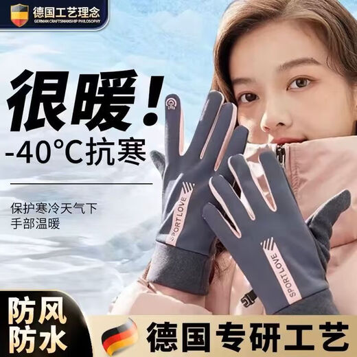 Derong self-heating fishing gloves winter extra thick velvet touch screen writing student office cold protection vertical label gray pink