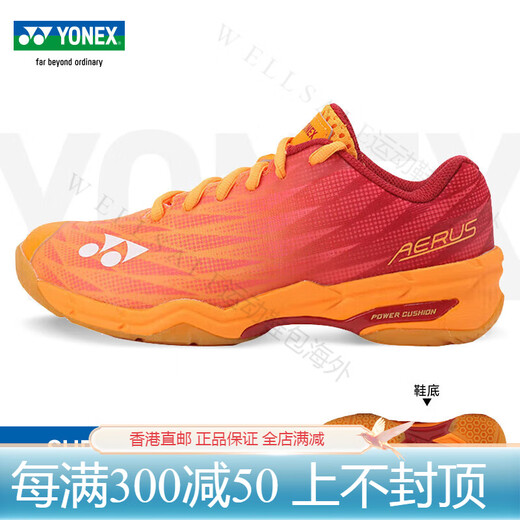 YONEX (YONEX) ultra-light fifth-generation badminton shoe Axelsen same style SHBAZ2L official authentic orange_red SHBAX2EX (simplified version for women) 40
