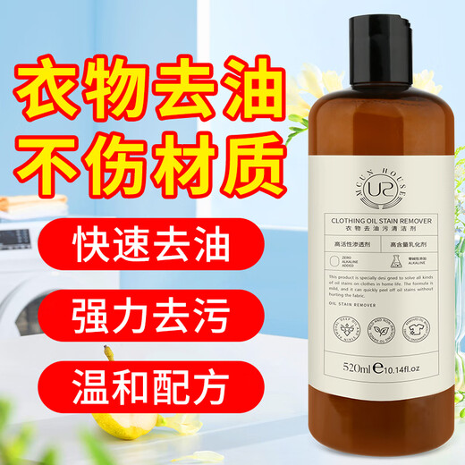 UR UR Degreasing King removes oil stains on clothes. Home use degreasing artifact clothing cleaning agent to remove stubborn stains, new and old oil spots.