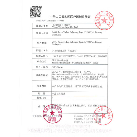 SAP Sihampu imported silicone hydrogel Qinyang transparent contact lenses daily disposable 30 pieces 500 degrees