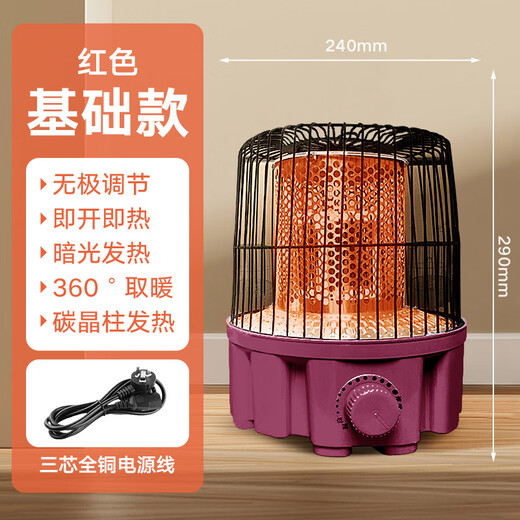 Xiaomi Buyi Birdcage Electric Heater Household Small Quick-heating Stove Fireplace Electric Grill Red Column No Tipping Power Outage Limited Time Special Offer