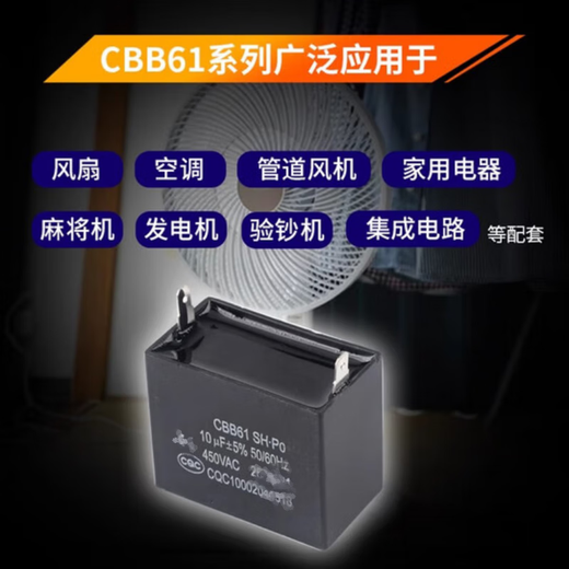 SaiFu CBB61 electric fan starting capacitor, air conditioner starting capacitor, Class B 450V universal, floor fan, ceiling fan range hood, wiring type 5UF (1 piece comes with wiring cap)