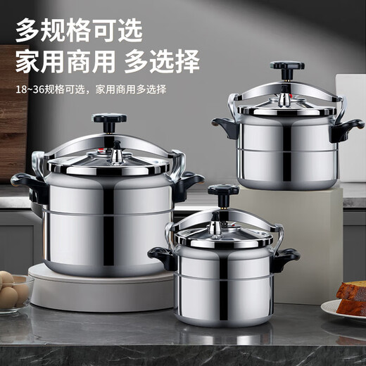 Big brand pressure cooker commercial gas induction cooker universal pressure cooker household explosion-proof safety large capacity 20 gas open flame model 20cm 4L