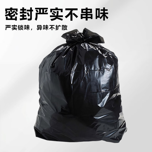Littlefield extra large garbage bag black thickened large hotel property extra large commercial plastic bag 100x120cm double-sided 4 wires