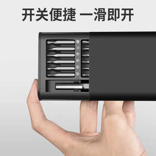 五金工具螺丝刀套装家用手机笔记本电脑拆机清灰工具小螺丝批大全 【德国精工】【小米升级版【26合1】CR-V批7
