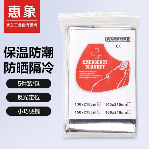 Huixiang emergency blanket insulation blanket multi-functional double-sided survival blanket 160*210cm 5 pieces/pack emergency pad thermal insulation sun protection double-sided silver