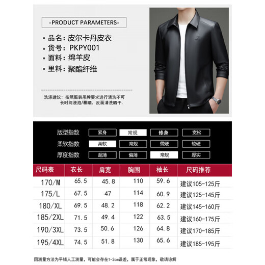皮尔卡丹（pierre cardin）绵羊皮衣男春秋新款商务休闲男装真皮夹克中年爸爸装外套 黑色真皮-翻领版 【精选绵羊皮】 M 170 【建议100-125斤左右】