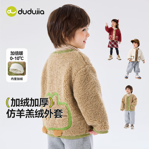 Dudu baby cartoon coat winter children's velvet coat boys' clothes girls fashionable tops winter khaki 90