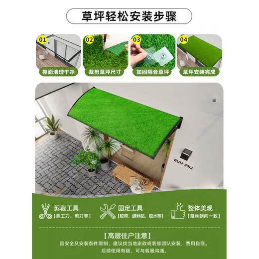 Canopy silencer mat, simulated lawn, fake turf, anti-drip, silent artifact, roof iron sheet, noise reduction and heat insulation on rainy days, 3 cm durable and anti-aging model (1 meter wide * 1 meter long)
