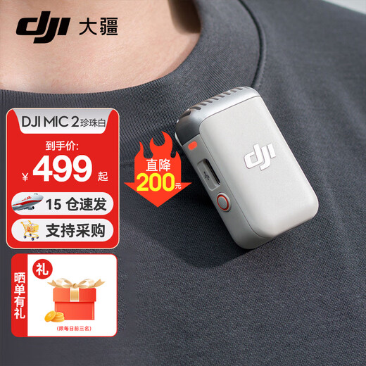 DJI MIC 2 Wireless Lavalier Microphone One to Two/One to One Noise Canceling Radio Microphone Mobile Camera Radio Bluetooth DJI Mic 2 Transmitter (Pearl White) Official Standard