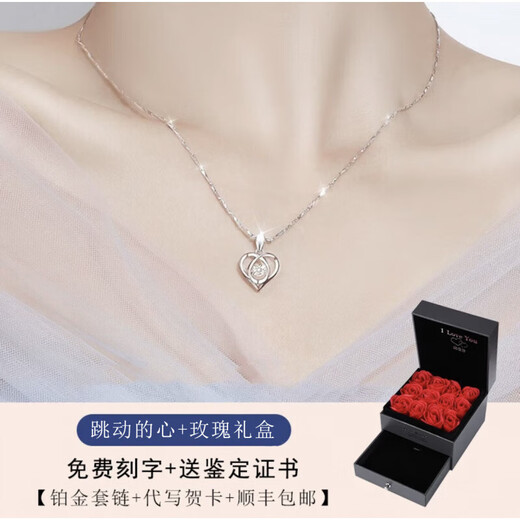Chow Tai Sang Jewelry Feather Platinum Necklace PT950 Pendant 18K Gold Light Luxury Niche Valentine’s Day Gift Exquisite Box Beating Heart + Counter Gift Box + Certificate