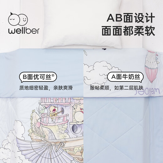 WELLBER baby quilt children's kindergarten quilt core quilt cover baby four seasons quilt winter sky concert 120*150cm
