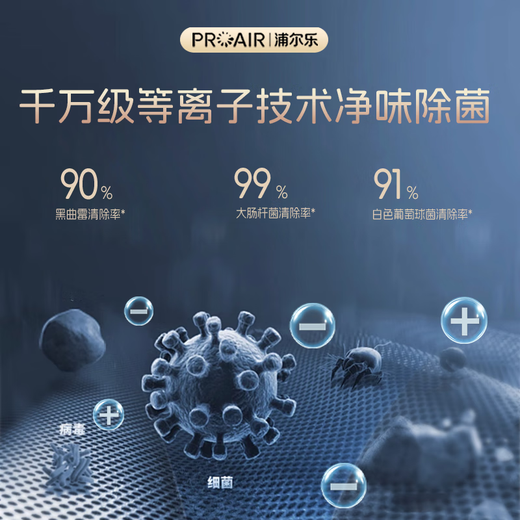 Purle shoe cabinet deodorization and sterilization machine deodorization, odor removal, sterilization, mite removal cycle, net scent fragrance care shoes, white