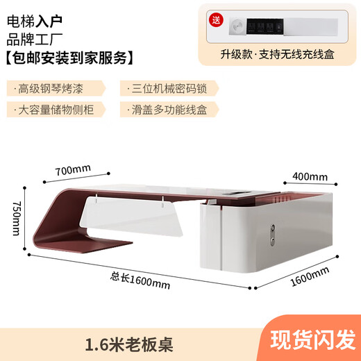 Painted boss desk, fashionable CEO desk, simple, modern and elegant executive desk, L-shaped corner light luxury desk, upgraded wireless charging box, 1.6m boss desk
