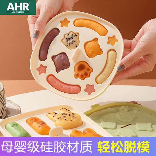 AHR baby food supplement steamed cake mold new thickened high temperature resistant cartoon baking household food grade silicone maternal and infant grade silicone material single mold + oil brush + 50 decorating bags Cute DIY party cat-little duck yellow comes with dust-proof breathable cover