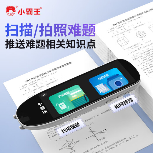 Xiaobawang SD06 Anglais lecture stylo numérisation dictionnaire stylo numérisation traduction AI machine d'apprentissage intelligente recherche de mots synchronisation des manuels scolaires de l'école primaire au collège et au lycée toutes les matières écoute et lecture anglais SD06 + 64G dictionnaire + résolution de problèmes + vidéo 4,58 pouces pleine science véritable synchronisation des manuels 5G