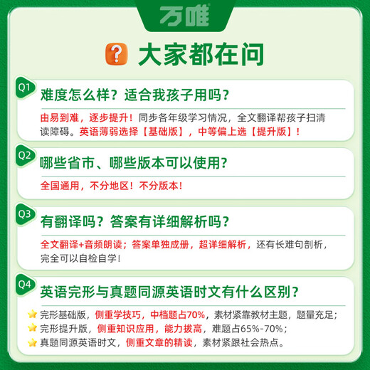 2026 Wanwei High School Entrance Examination English Cloze Reading Comprehension Special Listening Training for Grades 7, 8 and 9 Chinese Reading First Grade Cloze Compulsory Questions English Grammar English Four-in-One Reading Combination Training Wanwei Authentic Flagship Store Hot Selling Cloze Reading Basic Edition 1 Book for Seventh Grade