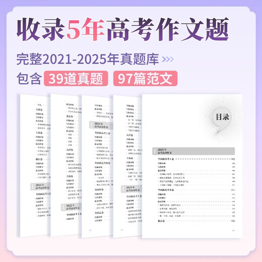 作文纸条 一看就能写的高分作文书2026新版高中高考语文议论文高一高二高三真题详解作文素材语文考试满分作文模板范文语文考试写作文书写作技巧