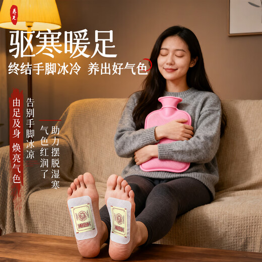 Seven Green Vitality Poria and Eight Treasures Foot Patch to remove dampness and cold, Safflower Codonopsis Ginseng, Ginger Sleeping Acupoint Patch, Foot Care Warming Foot Patch
