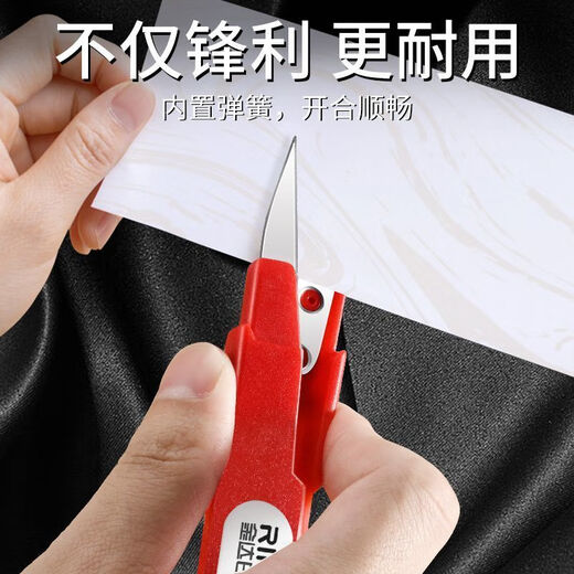 Kinda Rimi scissors, tailor's household small scissors, U-shaped spring scissors, sewing clothes, garment factory special scissors, yarn scissors * 1 pair, random colors