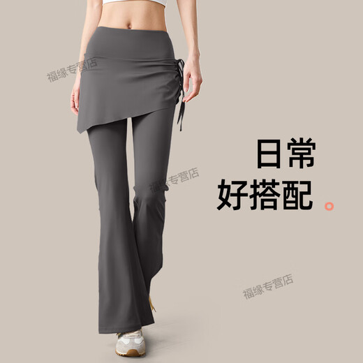 OEMG German quality yoga pants women's fake two-piece fart curtain culottes high-waisted tight sports fitness bell-bottoms Pilates two-piece star black + dust gray L