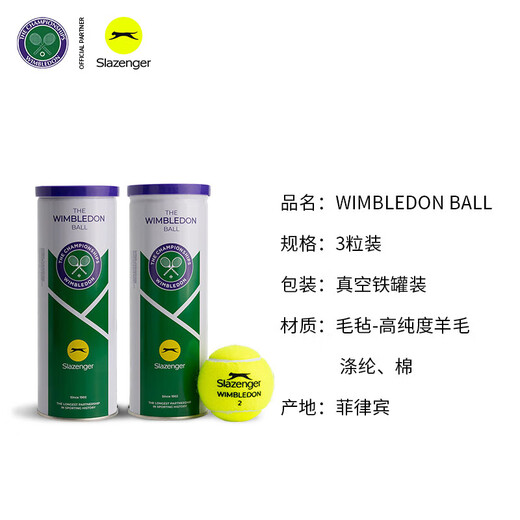 史莱辛格（Slazenger）网球 温网官方用球 训练比赛球铁罐3粒装 新包装340981*24