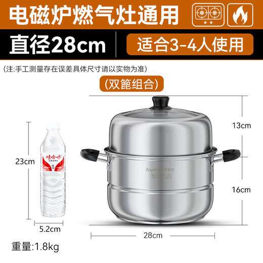 Royalstar steamer household stainless steel stew and steam all-in-one soup pot large capacity double-layer gas induction cooker universal steamer 28cm