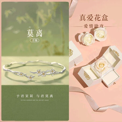 Lao Huangxiang gave his girlfriend a gift on Chinese Valentine's Day, jasmine bracelet, pure silver 999S niche design sterling silver Moli bracelet, 925 sterling silver Moli bracelet, true love flower box