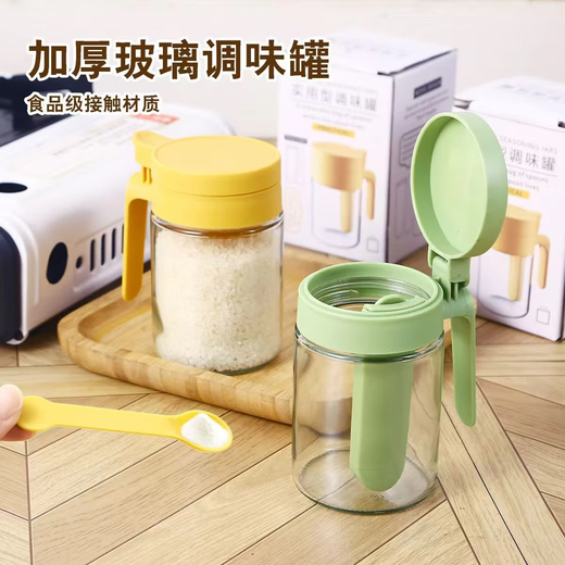 Xin Cong's new sealed seasoning bottle seasoning kitchen glass household seasoning salt shaker set storage box moisture-proof MSG storage yellow sealed seasoning box 1 pack