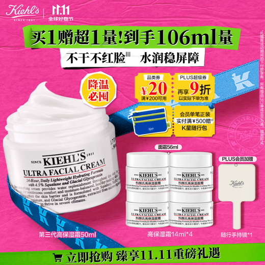 Kiehl's new third generation high moisturizing cream 50ml moisturizing lotion skin care gift box birthday gift