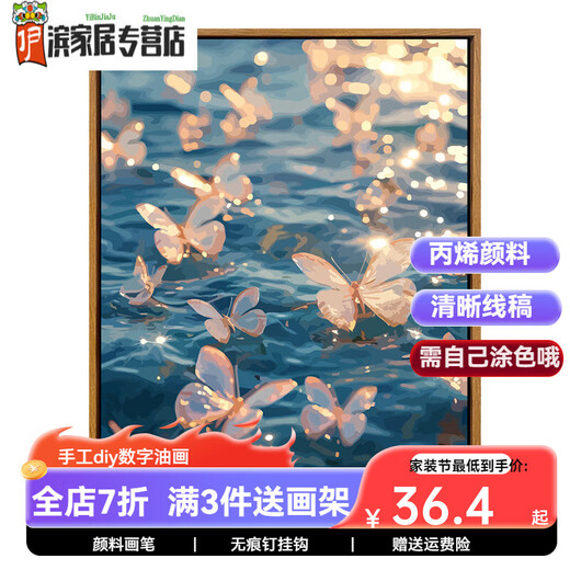 
Kazuo Butterfly Digital Oil Painting 2025 New Drawing and Wasting Time Artifact DIY Handmade Oil Painting Colored Acrylic Painting SJ14699 60*80cm Photo Frame (Color Selectable) + Brush Pigment