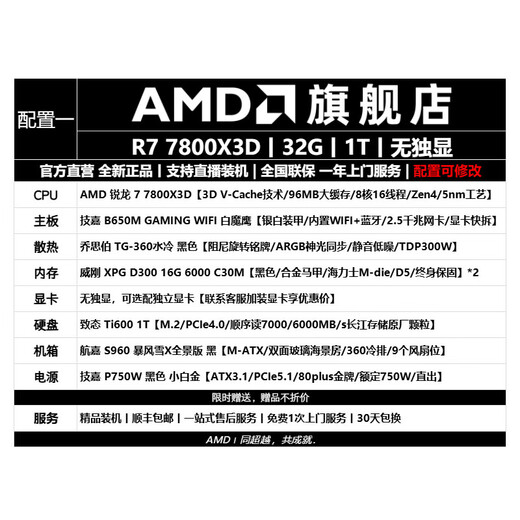 AMD Ryzen R7 7800X3D desktop computer complete machine 7800XT/5060TI/5070/9070XT/5080 graphics card Huntkey S960 black host assembly machine sea view room diy one R7 7800X3D丨32G丨1T