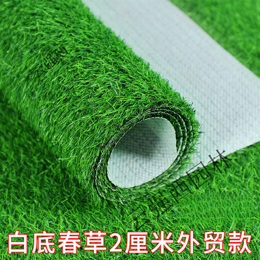 Simulated lawn carpet, fruit mat, shelf, plastic fake turf, non-slip mat, balcony, artificial turf interior decoration (50cm wide) How many pieces will be sent to how many meters?