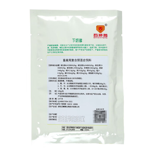 Milk for dairy cows, sheep and veterinary animals, Duoduo feed additive for postpartum lactation, increased milk production, 20 bags