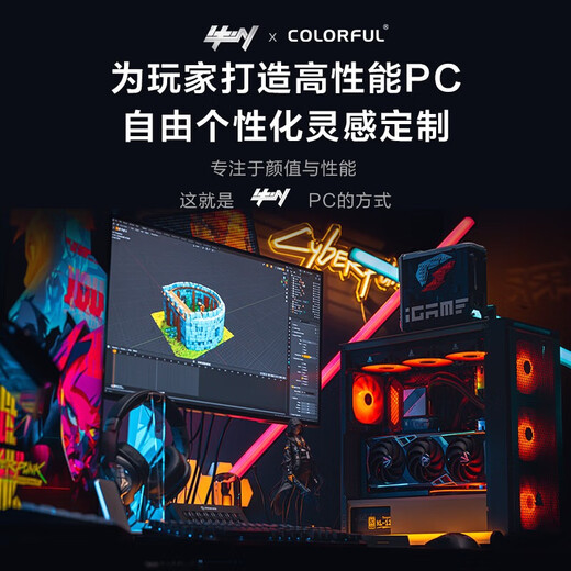 Colorful Ultra 7 265KF/RTX5060Ti 5070 5070Ti 5080 design gaming desktop computer host assembly computer deepseek local deployment with two U7 265KF+ no graphics card host