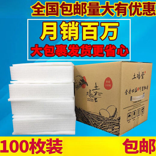 Fengxi 30-pack local egg packaging box, shock-proof and drop-proof express delivery special gift box carton foam egg tray 100 pieces 100-piece cover tray + box special price 4 sets