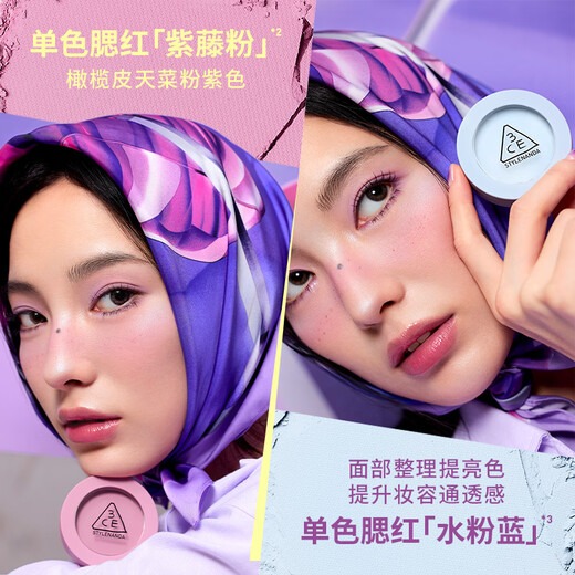 3ce single color blush #UNUSUAL DAY gouache blue expanded color to brighten birthday gift for girlfriend in the New Year