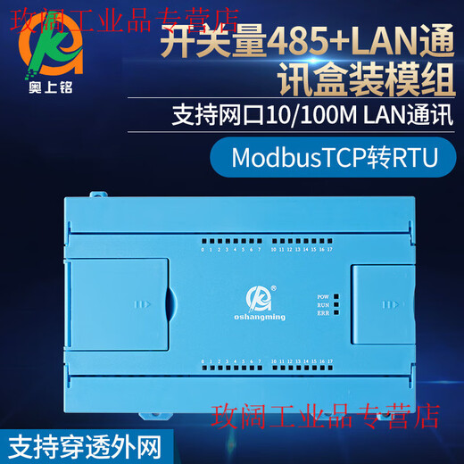 Yuechang Shengao Shangming RS485LAN communication switch input module boxed 4-64-channel optocoupler isolation signal expansion board 64-channel switch 485LAN boxed module